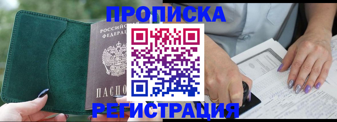 временная регистрация адрес в Калязине