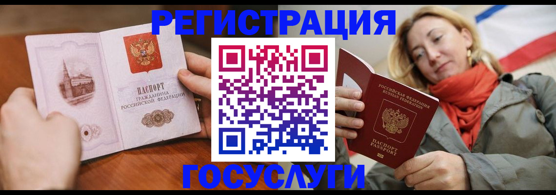 временная регистрация для всех в Калязине