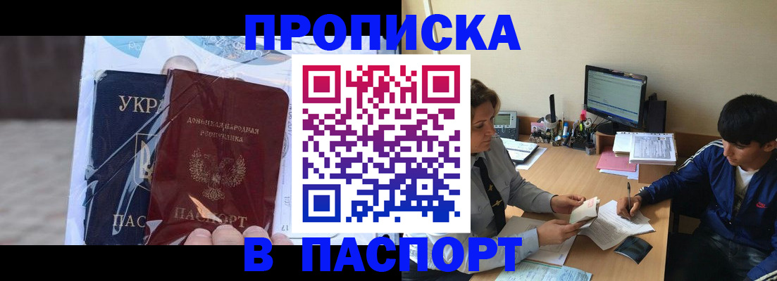 прописка ребенка в Калязине