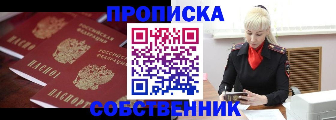 прописка в Калязине