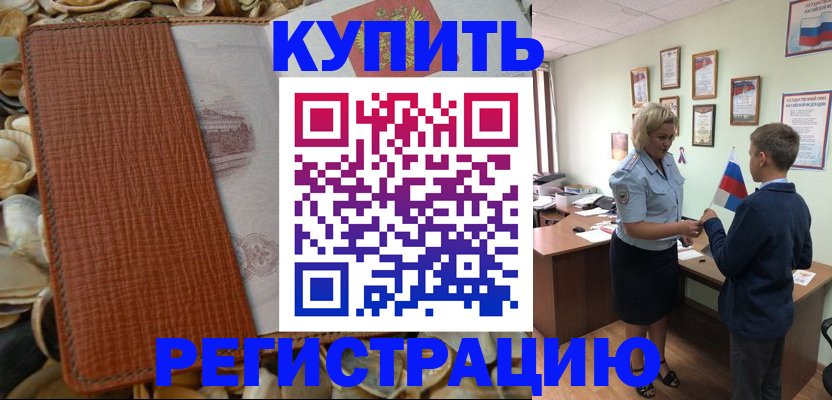 прописка для кредита в Калязине