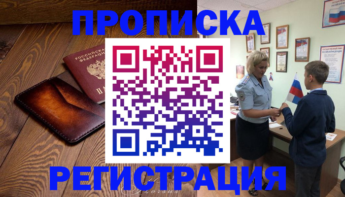 прописка ребенка в Калязине