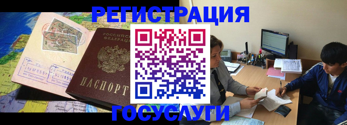 временная регистрация в Калязине